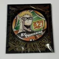 2026年最新】月島蛍 バースデーの人気アイテム - メルカリ