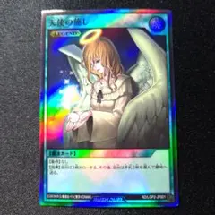 2026年最新】天使の施しの人気アイテム - メルカリ