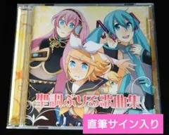 2026年最新】ボカロ cd サインの人気アイテム - メルカリ
