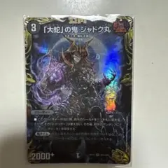 2026年最新】ジャドク丸 金の人気アイテム - メルカリ