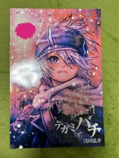 2026年最新】浅田弘幸 サインの人気アイテム - メルカリ