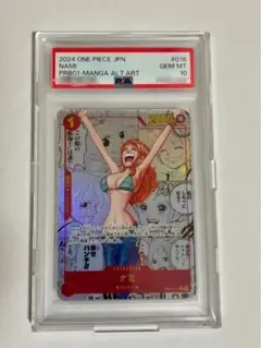 2026年最新】ナミ コミパラ psa10の人気アイテム - メルカリ