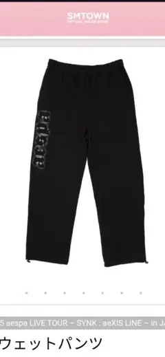 2026年最新】aespaパンツの人気アイテム - メルカリ