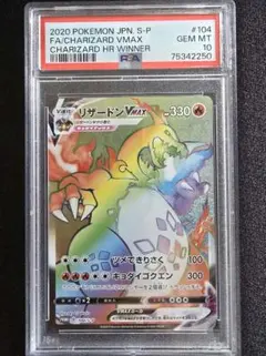 2026年最新】リザードンV psa10 争奪戦の人気アイテム - メルカリ