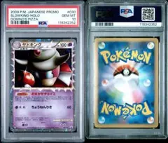 2026年最新】ヤドキング グレートの人気アイテム - メルカリ