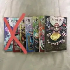 2026年最新】東方 セット zunの人気アイテム - メルカリ