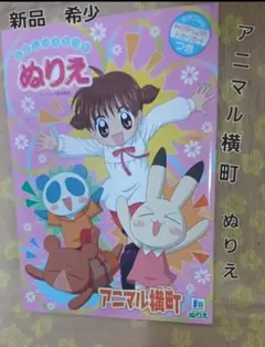 2026年最新】アニマル横町 前川涼の人気アイテム - メルカリ