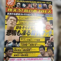 2026年最新】燃えろ新日本プロレス 全巻の人気アイテム - メルカリ