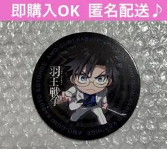 2026年最新】羽王戦争カフェの人気アイテム - メルカリ