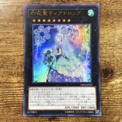 2026年最新】六花聖ティアドロップの人気アイテム - メルカリ