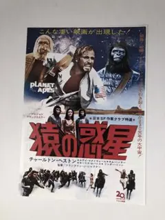 2026年最新】映画チラシ 猿の惑星の人気アイテム - メルカリ