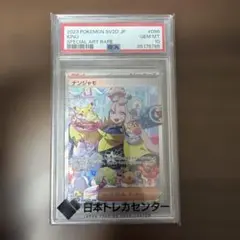 2026年最新】ナンジャモ SAR psa10 クレイバーストの人気アイテム