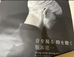 2026年最新】坂本龍一 ポスターの人気アイテム - メルカリ