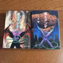 2026年最新】魔王ダンテの人気アイテム - メルカリ