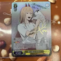 2026年最新】血の魔人 パワー spの人気アイテム - メルカリ