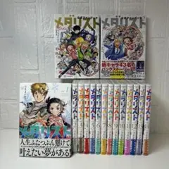 2026年最新】メダリスト 初版 1巻の人気アイテム - メルカリ