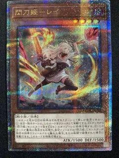 2026年最新】閃刀姫 レイ 25th クオシクの人気アイテム - メルカリ