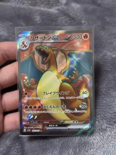 2026年最新】リザードンex SR 20thの人気アイテム - メルカリ