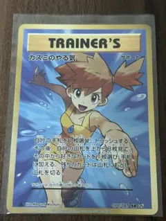 カスミのやる気 SR CP6 20th Anniversary 099/087 - メルカリ