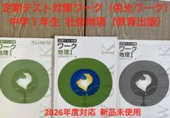 2026年最新】栄光ワークの人気アイテム - メルカリ