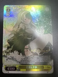 2026年最新】若葉ヒナタ ヴァイスの人気アイテム - メルカリ