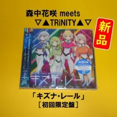 2026年最新】キズナレールの人気アイテム - メルカリ