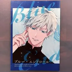 2026年最新】呪術廻戦 同人誌 夢の人気アイテム - メルカリ
