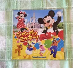 2026年最新】ジャンボリミッキーDVDの人気アイテム - メルカリ