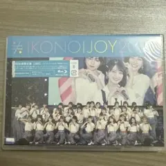 2026年最新】イコノイジョイ blu-rayの人気アイテム - メルカリ