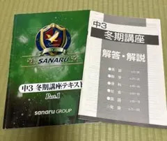 2026年最新】佐鳴予備校 テキスト 中1の人気アイテム - メルカリ