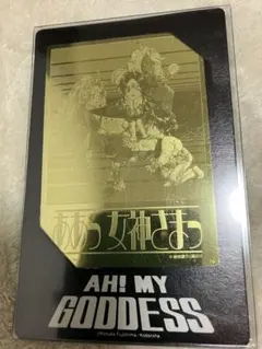 2026年最新】ああっ女神さまっ カードの人気アイテム - メルカリ