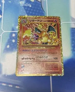 2026年最新】リザードン 25thの人気アイテム - メルカリ