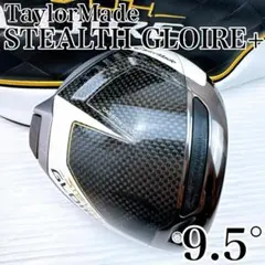 2026年最新】ステルスグローレプラス10.5の人気アイテム - メルカリ