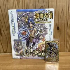 2026年最新】神羅万象 3章の人気アイテム - メルカリ