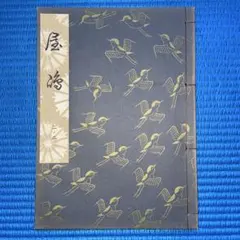 2026年最新】観世流謡本 冊の人気アイテム - メルカリ