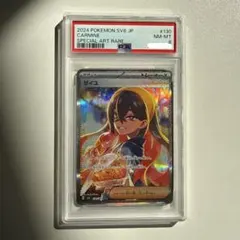 2026年最新】ゼイユ SAR psa10の人気アイテム - メルカリ