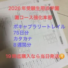 2026年最新】灘外来語の人気アイテム - メルカリ