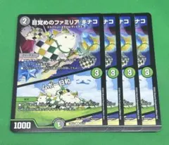 2026年最新】目覚めのファミリアキナコの人気アイテム - メルカリ