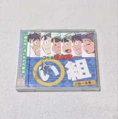 2026年最新】忍たま乱太郎 ドラマcd い組の人気アイテム - メルカリ