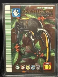 2026年最新】ムシキング 5周年 ヘルクレスの人気アイテム - メルカリ