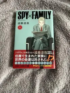 2026年最新】spy×family初版の人気アイテム - メルカリ