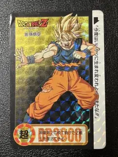 ドラゴンボール カードダス 本弾 No.323 孫悟空 当時物 - メルカリ