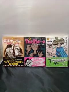 2026年最新】モンキーパンチの人気アイテム - メルカリ