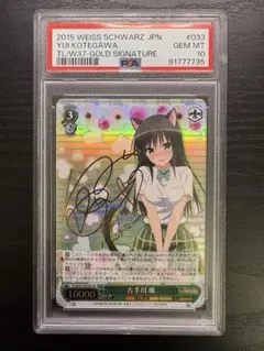 2026年最新】古手川唯 サインの人気アイテム - メルカリ