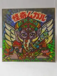 2026年最新】聖梵ムガルの人気アイテム - メルカリ