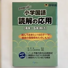 2026年最新】啓明館の人気アイテム - メルカリ
