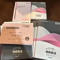 2026年最新】tac 相続税の人気アイテム - メルカリ