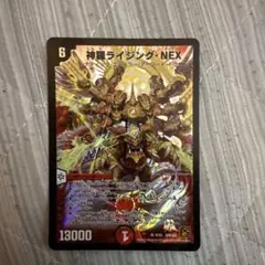2026年最新】神羅ライジングNEX シークレットの人気アイテム - メルカリ