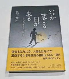 2026年最新】いのちのことば社＃キリスト教の人気アイテム - メルカリ