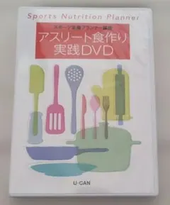 2026年最新】スポーツ栄養プランナーの人気アイテム - メルカリ